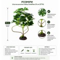 Искусственное растение Hobby Schefflera 55 см (37710) для террариума, акватерариума и палюдариума
