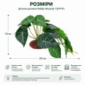 Искусственное растение Hobby Alocasia 1 24 × 14 см (37717) для террариума, акватерариума и палюдариума
