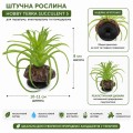 Искусственное растение Hobby Terra Succulent 5 8 см (37734) для террариума, акватерариума и палюдариума