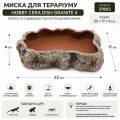 Миска для террариума Hobby Cera Dish Granite 4 22x17x4см (37803) поилка и кормушка под натуральный камень