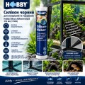 Силикон черный для аквариумов и террариумов Hobby Silicon Adhesive black 310 мл (11945)