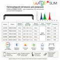 Светильник Chihiros WRGB SLIM 30 II LED Bluetooth 23W для аквариумов 30-45 см