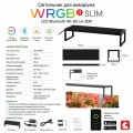 Светильник Chihiros WRGB SLIM 45 II LED Bluetooth 35W для аквариумов 45-60 см