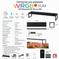 Светильник Chihiros WRGB SLIM 60 II LED Bluetooth 45W для аквариумов 60-80 см