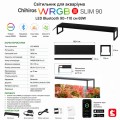 Світильник Chihiros WRGB SLIM 90 II LED Bluetooth 69W для акваріумів 90-110 см