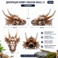 Декорация черепа дракона Hobby Dragon Skull S 12,5×9×8,5 см для аквариума и террариума (32074)
