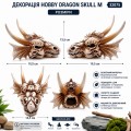 Декорация черепа дракона Hobby Dragon Skull M 19,5×14,5×13,5 см для аквариума и террариума (32075)