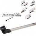 Светильник для аквариума Eheim classicLED daylight 55-63,5см 7.7W (4261011)