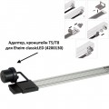 Светильник для растительного аквариума Eheim classicLED plants 55-63,5см 7.7W (4261021)