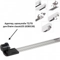 Светильник для растительного аквариума Eheim classicLED plants 55-63,5см 7.7W (4261021)