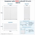 Акваріумна тумба Eheim vivaline LED 144 arctic 81x41x80см біла (0250103)