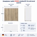 Аквариумная тумба Eheim vivaline LED 144 arctic/wood 81x41x80см (0250104)