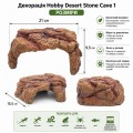 Декорация каменное укрытие Hobby Desert Stone Cave 1 21×15,5×9,5 см для террариума и аквариума (36500)